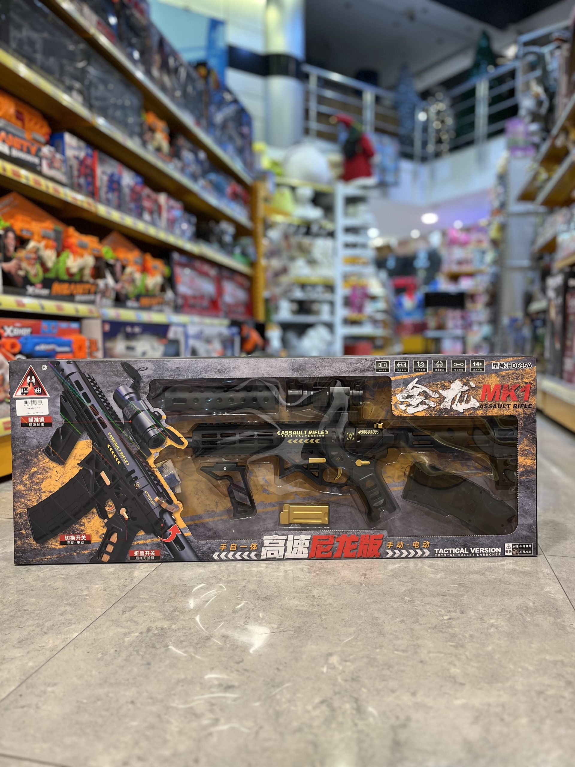 IMG_2795 تفنگ تیر ژله ای شارژی ۶۹۵ - تصویر 1