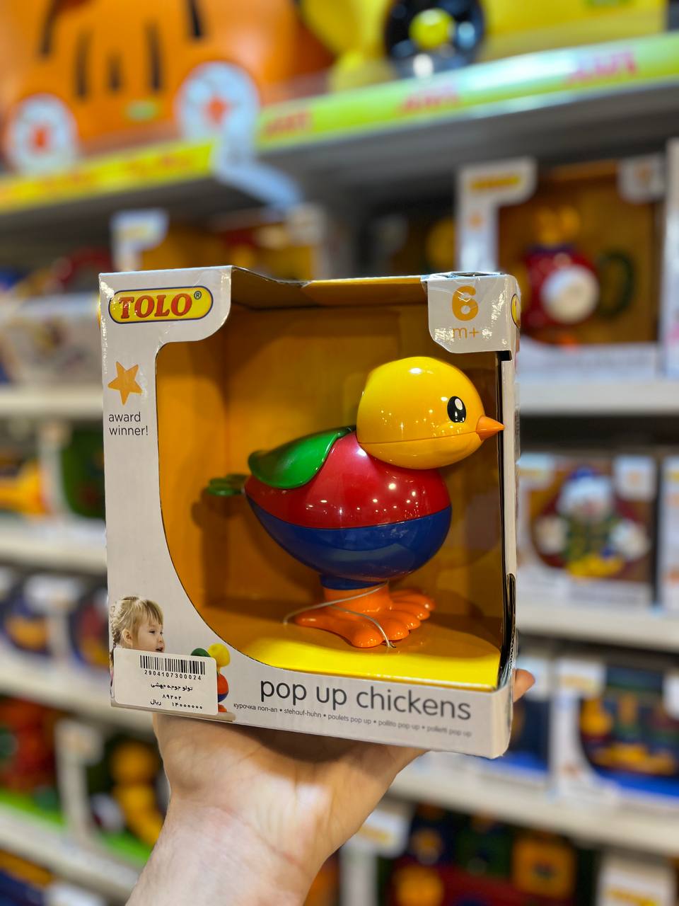 photo_2026-01-06_18-05-56 تولو جوجه جهشی (TOLO)89202 - تصویر 1