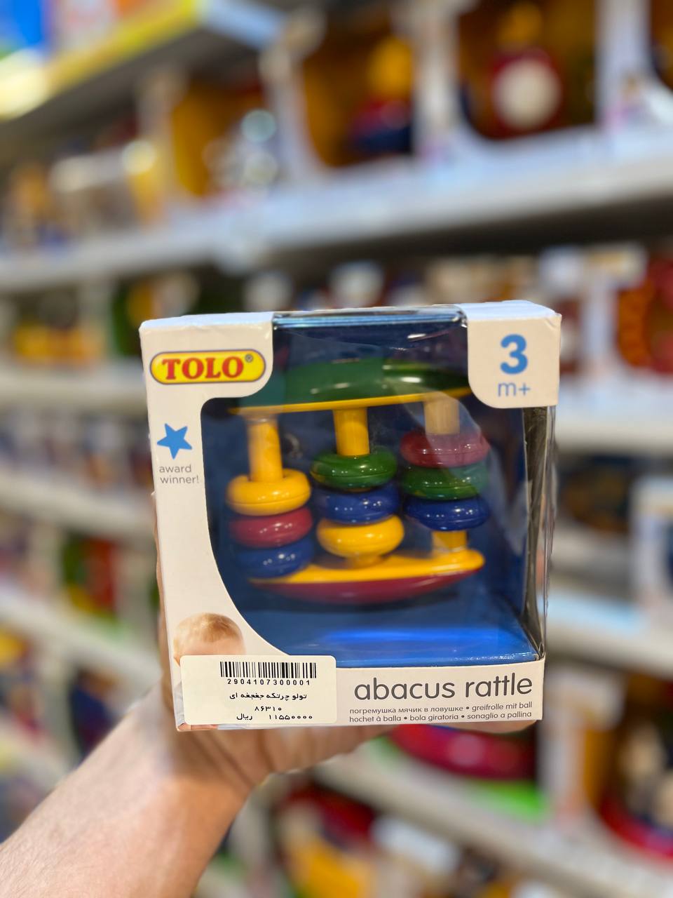 photo_2026-01-06_18-56-29 تولو چرتکه جغجغه ای (TOLO)86310 - تصویر 1