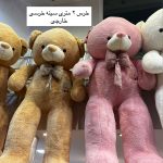 عروسک خرس سینه خرسی ۲ متری وارداتی