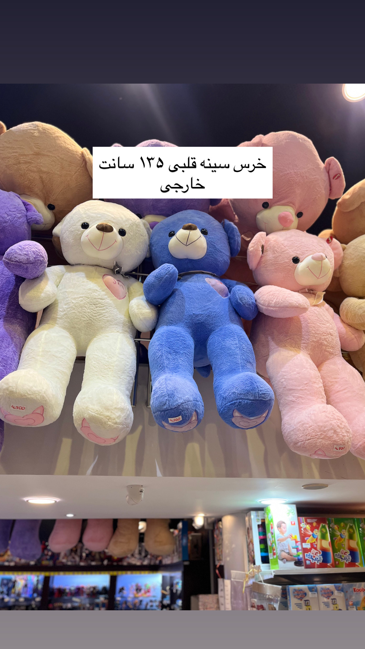 3512496B-5E6C-4663-A834-ABA14A4AAEFA عروسک خرس سینه قلبی ۱۳۵ سانت وارداتی - تصویر 1