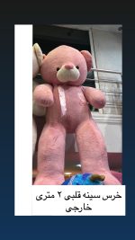 عر‌وسک خرس سینه قلبی ۲ متری وارداتی - تصویر 2