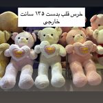 عروسک خرس قلب بدست ۱۳۵ سانتی وارداتی