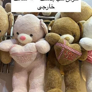عروسک خرس قلب بدست ۱۶۰ سانت وارداتی
