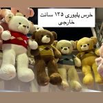 عروسک خرس پلیوری ۱۳۵ سانت وارداتی