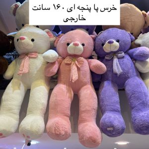 عروسک خرس پا پنجه ای ۱۶۰ سانتی وارداتی