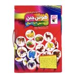 بازی فکری هوش چین مجموعه چهار تکه