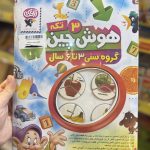 بازی فکری هوش چین سه تکه
