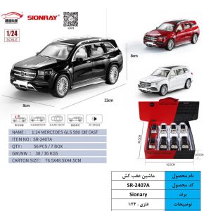 ماشین عقب کش بنز میباخ شاسی SR/2407A
