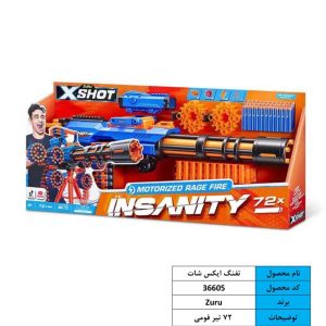 تفنگ ایکس شات XSHOT36605