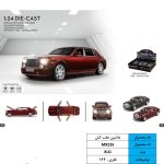 ماشین عقب کش لیموزین رلزریس M923S