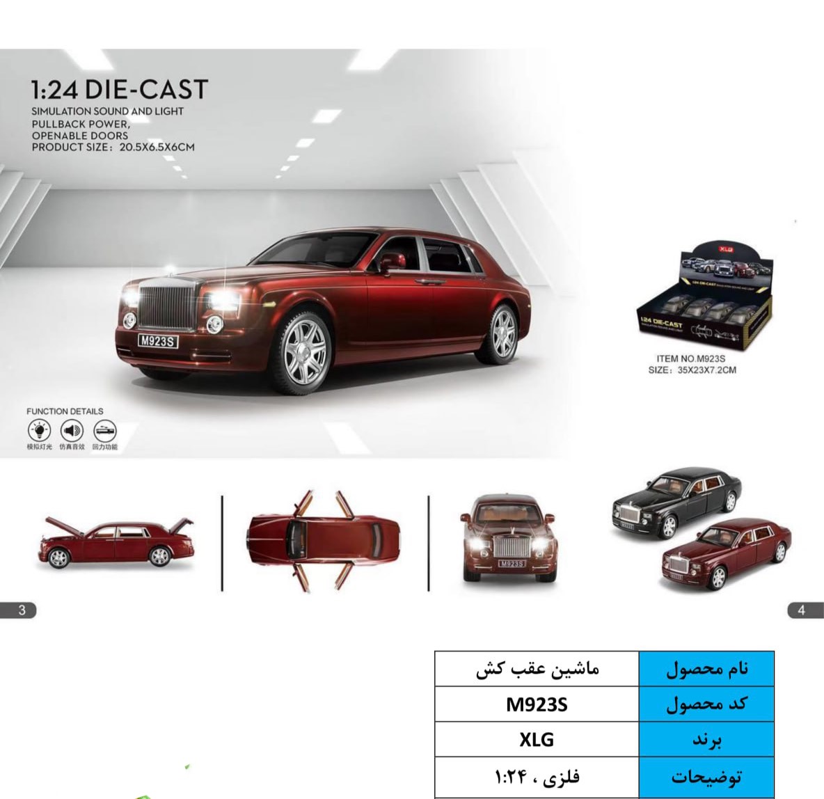 360d3039e9f78b163260260bedc2dda7 ماشین عقب کش لیموزین رلزریس M923S - تصویر 1