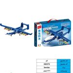 لگو هواپیما 434 قطعه 202273