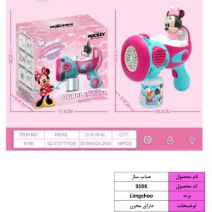 تفنگ حباب ساز طرح میکی موس 919K