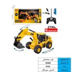 ماشین کنترلی راهسازی بیل مکانیکی 93308