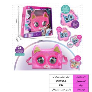 کیف چشم متحرک اورجینال صورتی 958/4