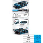 لگوماشین بوگاتی 873 قطعه 715025