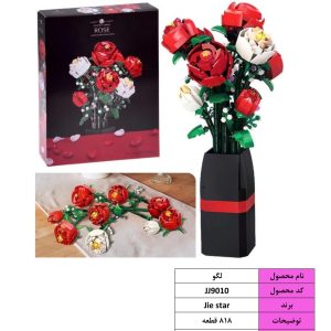 لگو گل 818 قطعه 9010