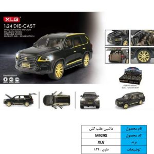 ماشین عقب کش لکسوس m929x