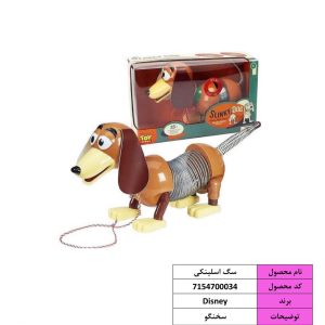 اکشن فیگور سگ اسلینکی 998877