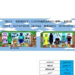 ست شخصیت لگویی ماینکرافت 4عددی 48113