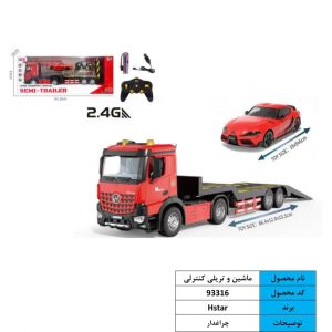 کامیون کنترلی همراه باماشین  93316