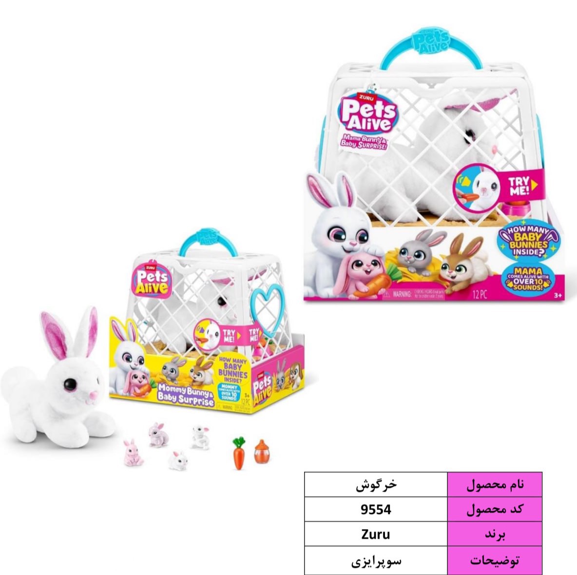 92e232f4bb47f0f551d5f569afcabefe سوپرایزی اورجینال(ZURU)پتس الایو 9554 - تصویر 1