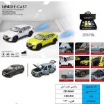 ماشین عقب کش بی ام و CZ166AD