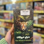 بازی فکری دنیای حیوانات