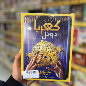 بازی فکری کهربا دوئل