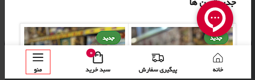 ثبت سفارش