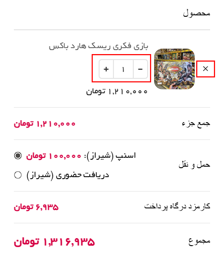 ثبت سفارش