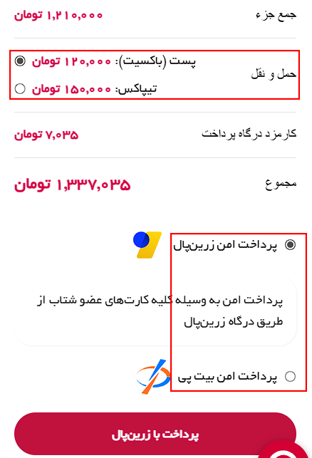 ثبت سفارش