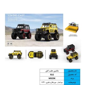 ماشین عقب کش بنز جی کلاس آفرود M929K