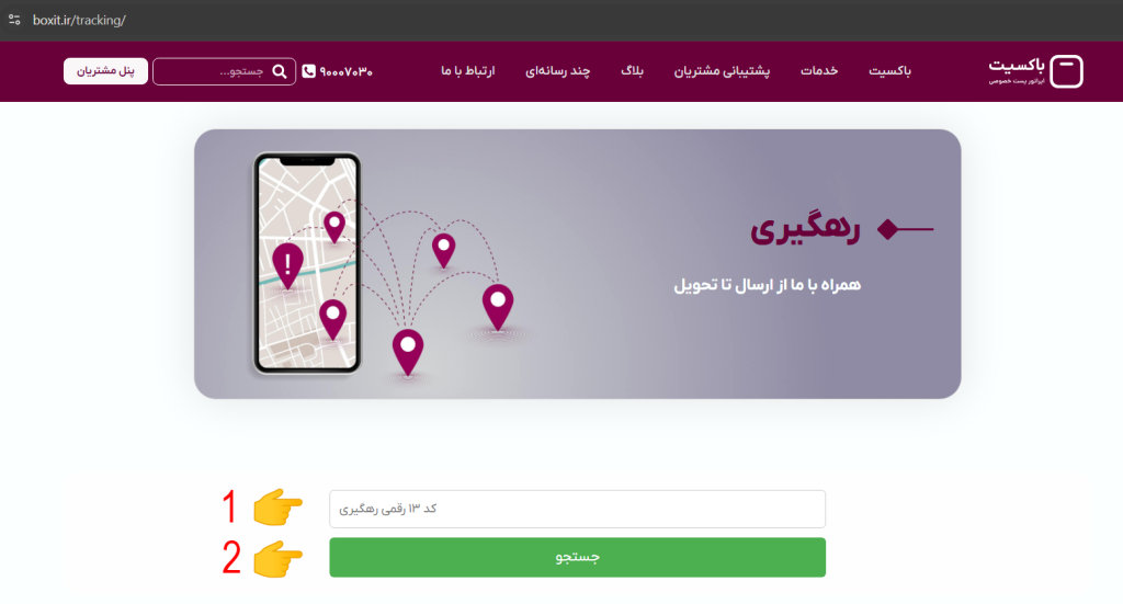 رهگیری سفارش تینی تویز در باکسیت
