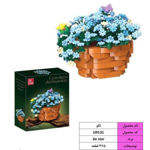 لگو گل 365 قطعه 9131