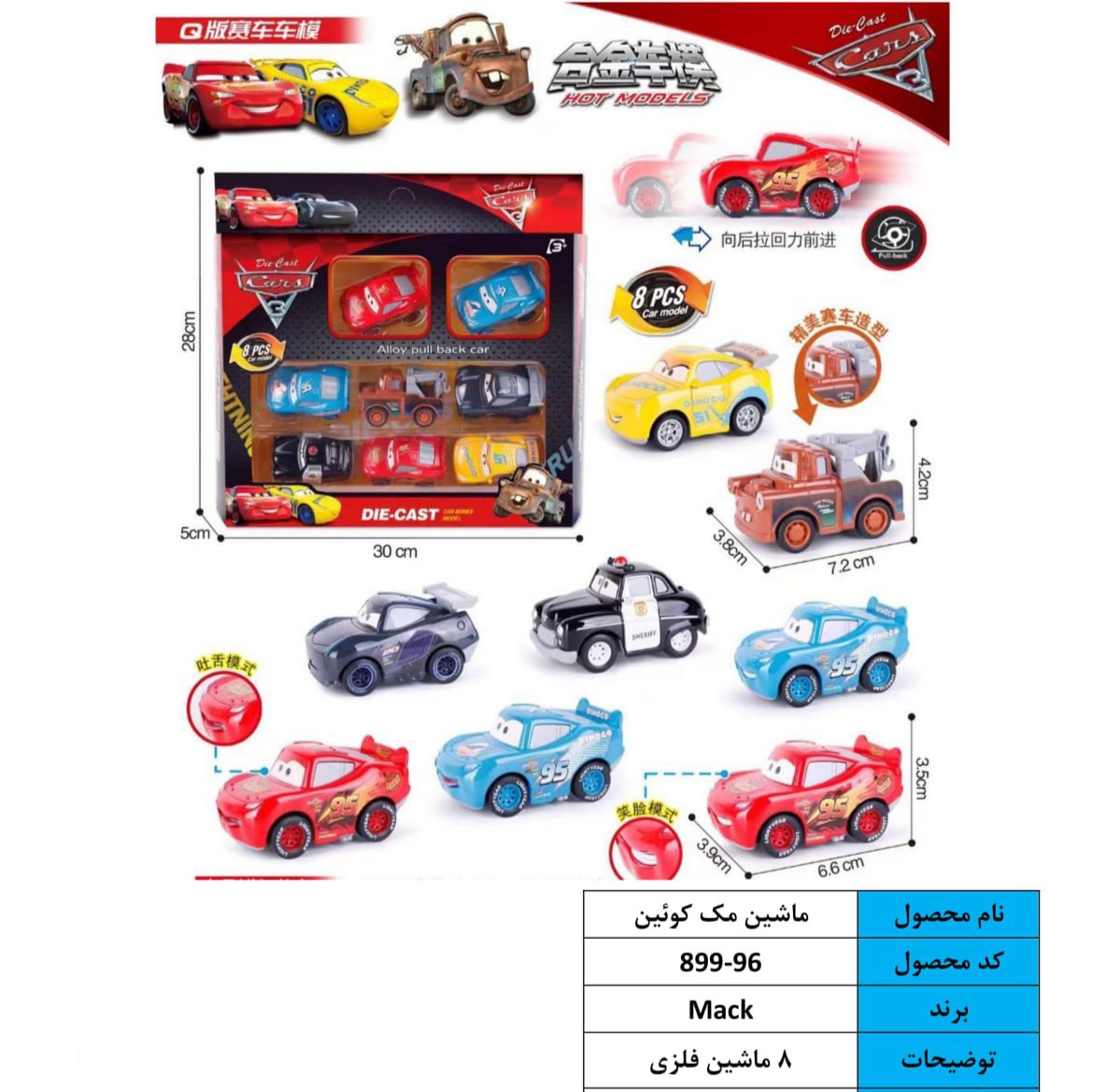 c6bea407f39e1bf60ddc3a1d92dc3284 ست مکویین فلزی 8 عددی 899/96 - تصویر 1