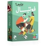 بازی فکری فوتبال بزنیم