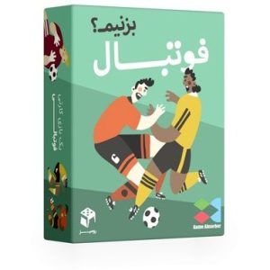 بازی فکری فوتبال بزنیم