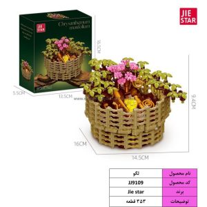 لگو گل 353 قطعه 9109