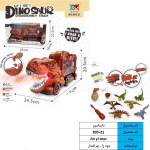 کامیون دودزا ژوراسیک همراه با پیچ گوشتی 895/21