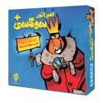 بازی فکری امپراتور سوسکی