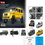ماشین عقب کش بنز جی کلاس M923Z