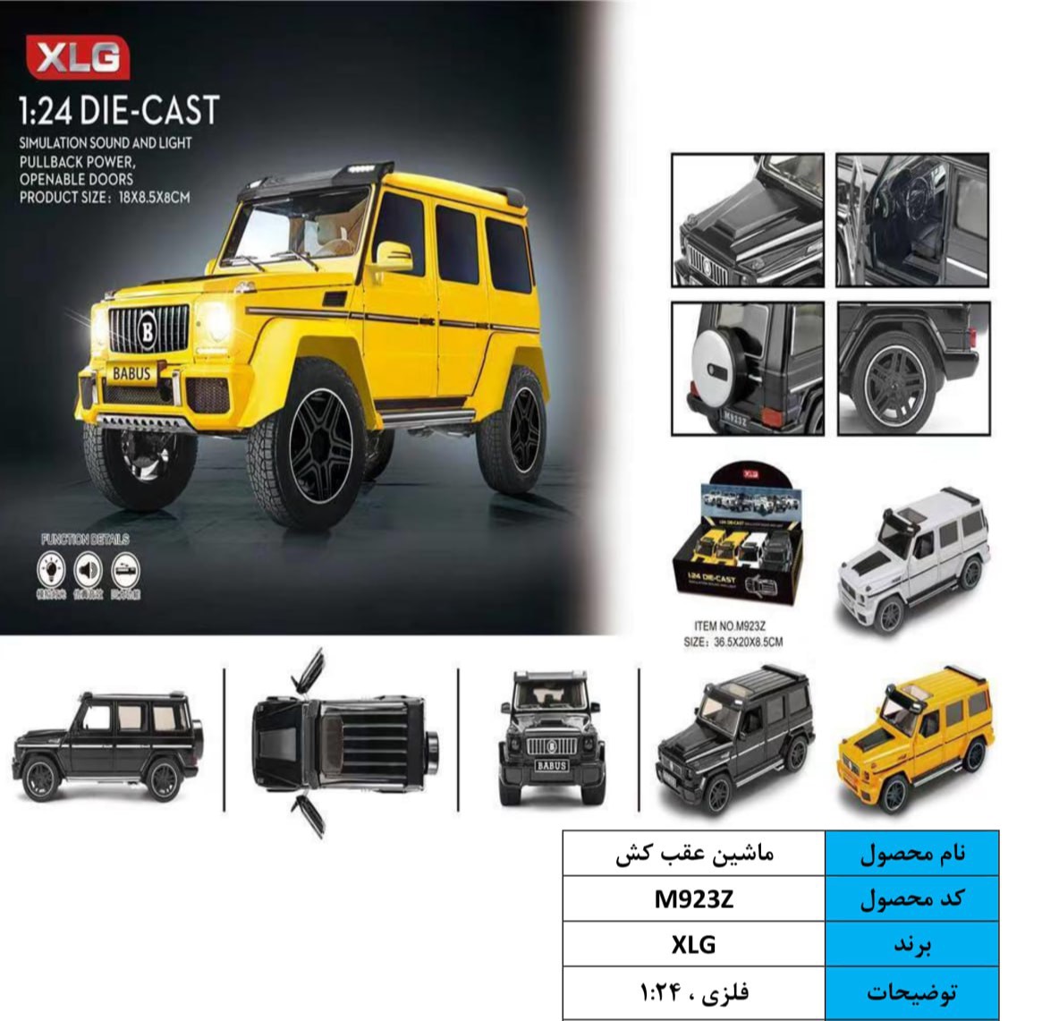 ea376deb60b090425efdd844545fab51 ماشین عقب کش بنز جی کلاس M923Z - تصویر 1