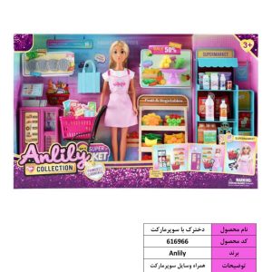 باربی با سوپرمارکت و صندوق 616966