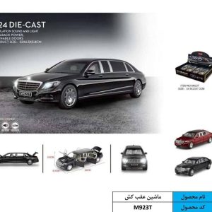 ماشین عقب کش m923t
