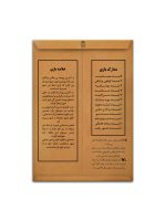 بازی فکری پرونده جنایی اکران خونین - تصویر 3