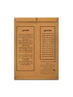 بازی فکری پرونده جنایی اکران خونین - تصویر 3