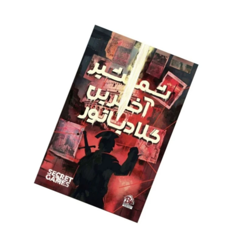 ab5c3bcb9db4e38b9b4e1c11396c236887953ebc_1752401696 بازی فکری پرونده جنایی شمشیر آخرین گلادیاتور - تصویر 1
