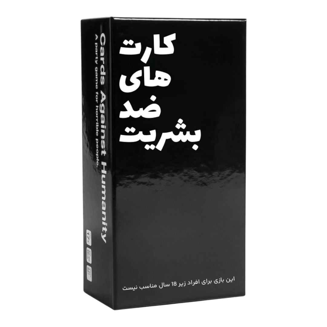 cards-against-humanity-1 بازی فکری کارت های ضد بشریت - تصویر 1
